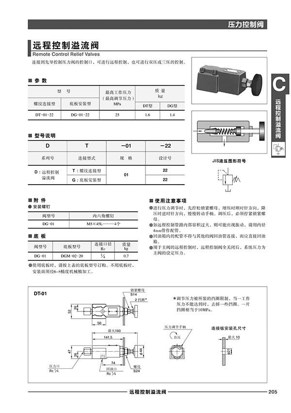 液壓站廠家