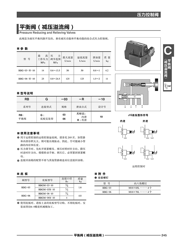 液壓站廠家