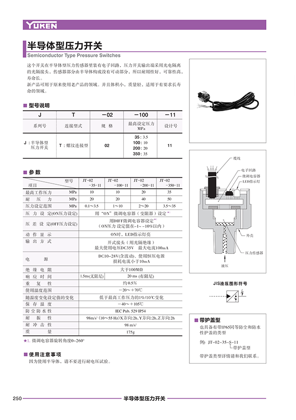 液壓站廠家