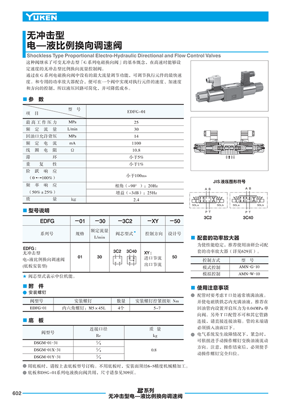 KCL葉片泵