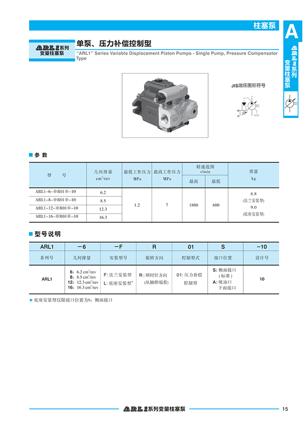 液壓站廠家