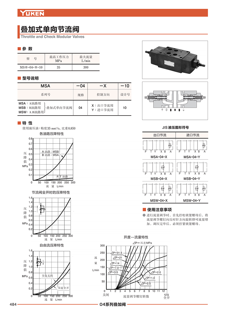 液壓泵站