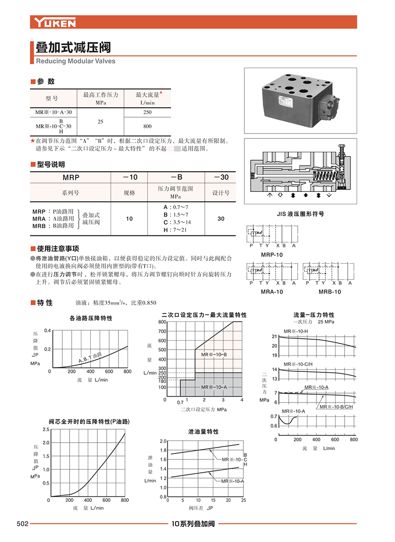 液壓站廠家