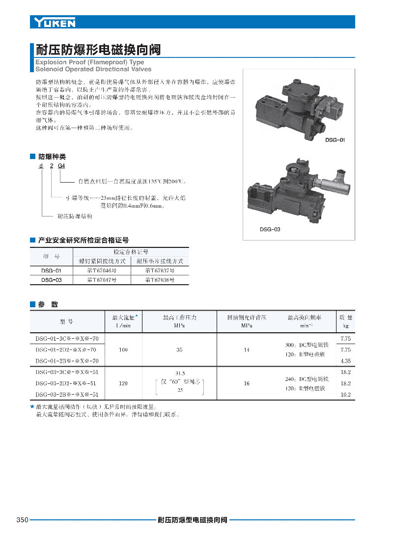 液壓站廠家